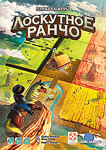 Patchwork Ranch